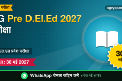 CG Pre D.El.Ed 2027: पात्रता, सिलेबस और परीक्षा 30 मई (संभावित)