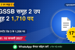 CG Vyapam Group 2 Sub Group 2 Recruitment 2026: 1,710 पद, परीक्षा 10 जनवरी 2027