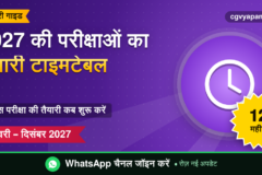 Exam Preparation Timetable 2027: CGSSB और प्रवेश परीक्षाओं का महीनेवार टाइमटेबल